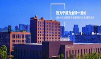 智能科技行業(yè)案例|奧賽助力三德科技保護(hù)企業(yè)核心數(shù)據(jù)