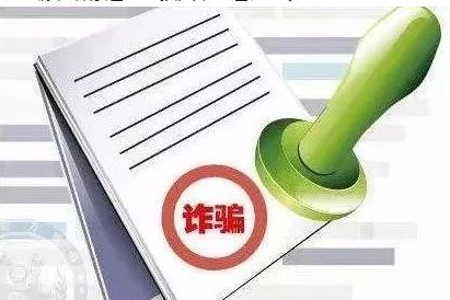 故意使用假公章，涉嫌欺詐？如何防范這種風(fēng)險(xiǎn)？