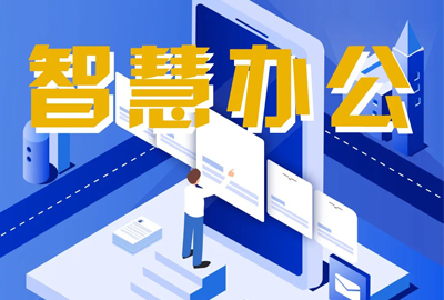 助力文件高效管理，企業(yè)網(wǎng)盤有什么優(yōu)勢(shì)？