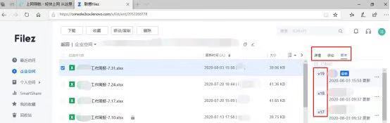 揭秘，如何讓溝通&協(xié)作一氣呵成？